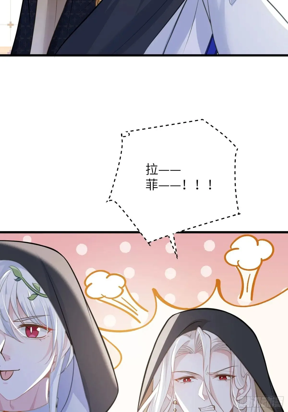 87 潜入 第20页