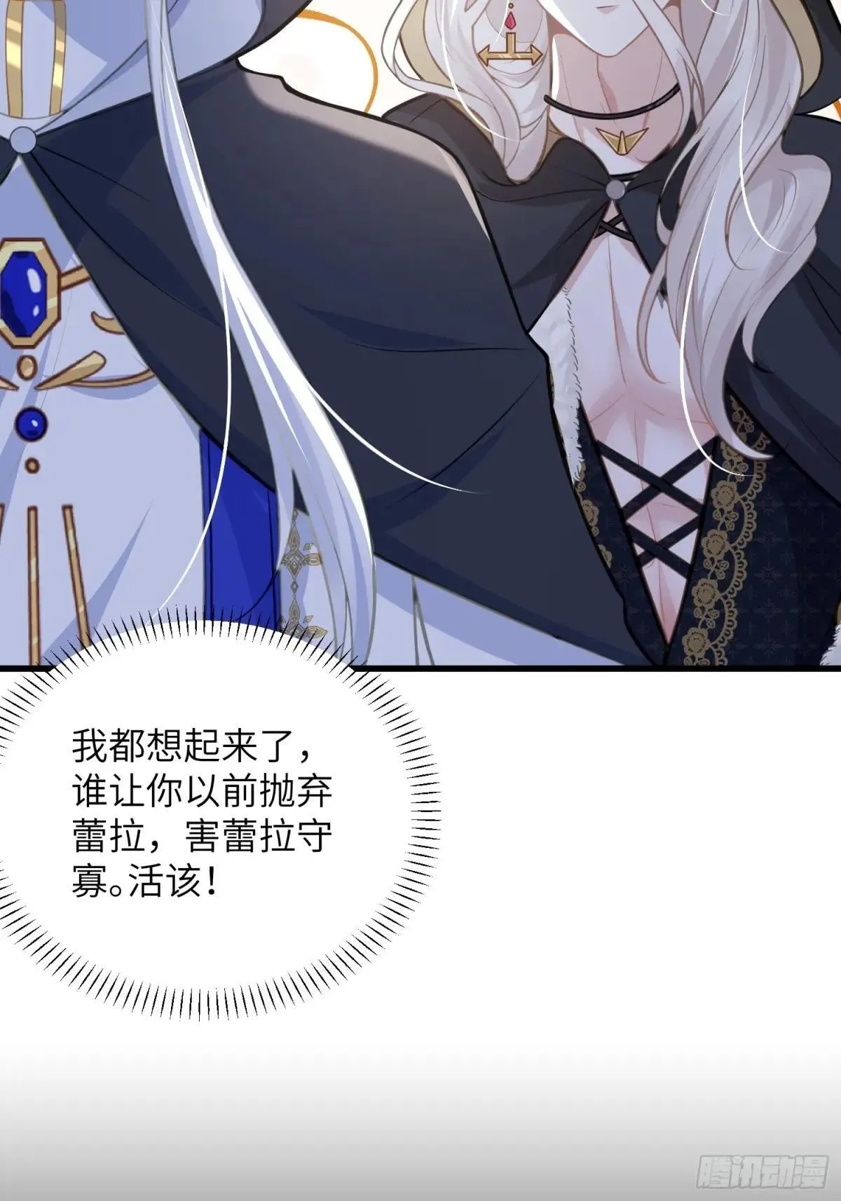 87 潜入 第21页