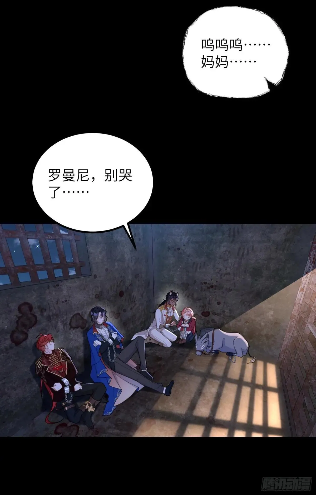 87 潜入 第23页