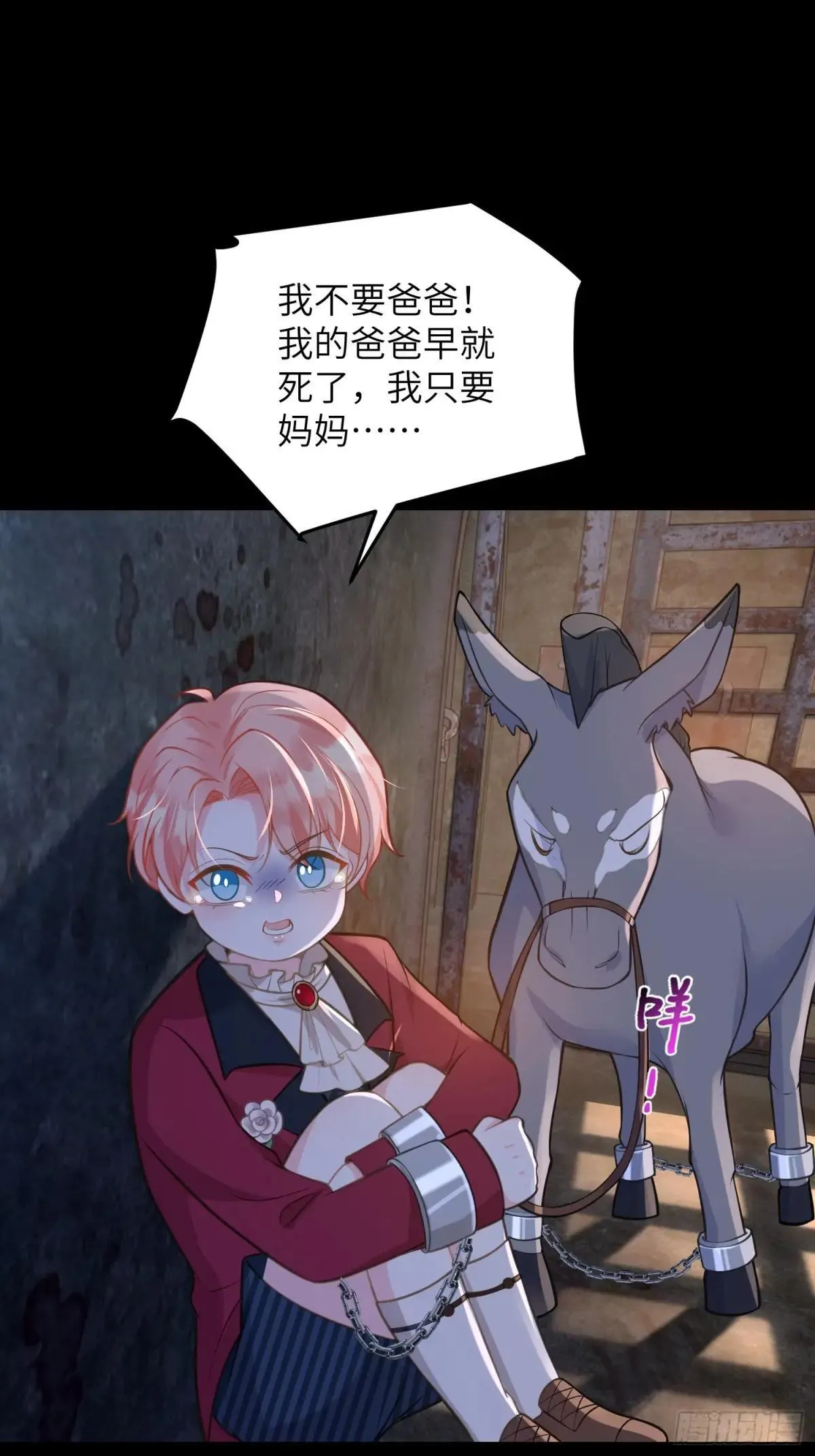 87 潜入 第25页