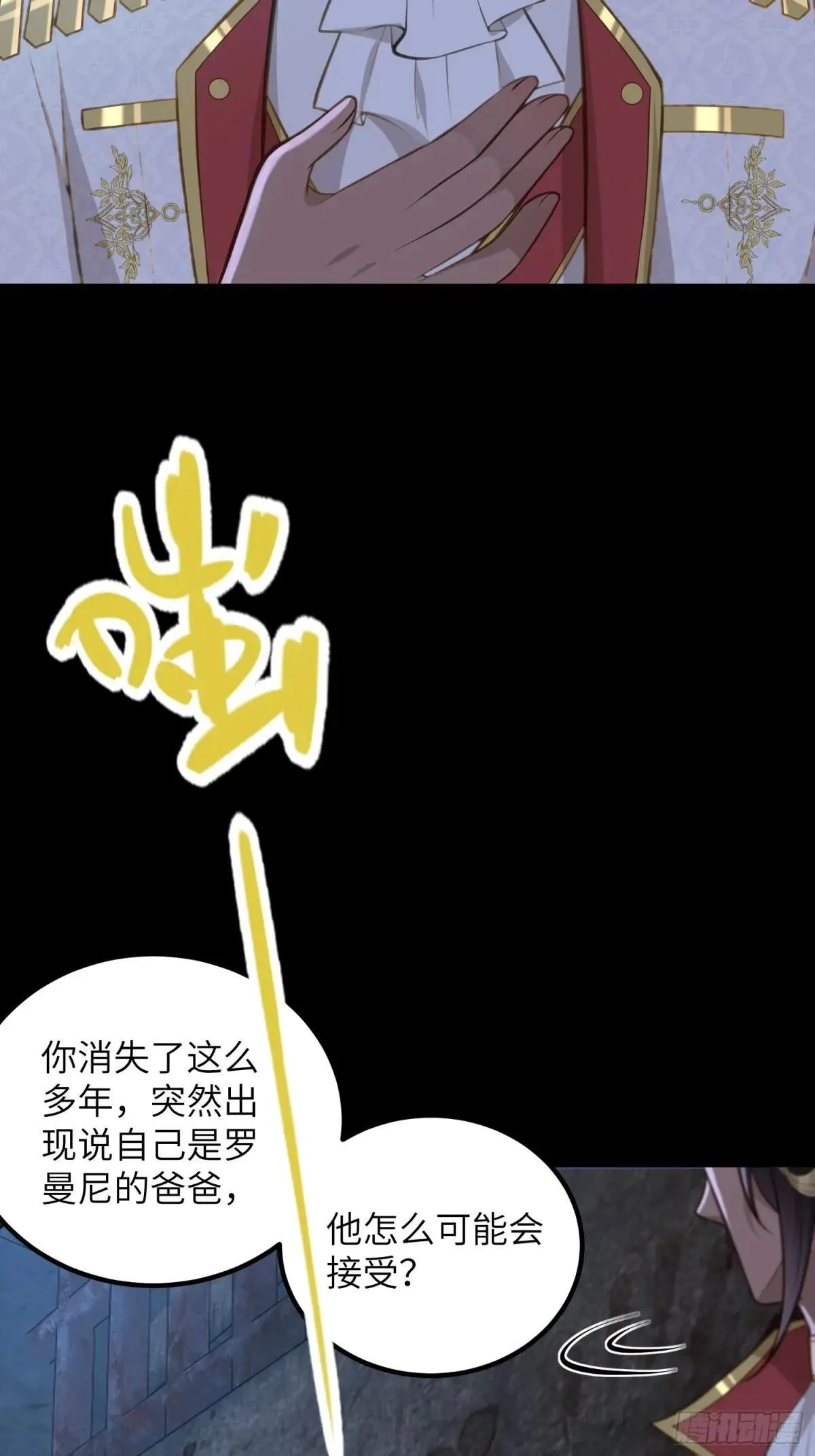 87 潜入 第27页