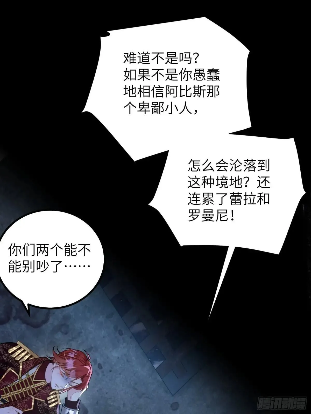 87 潜入 第30页