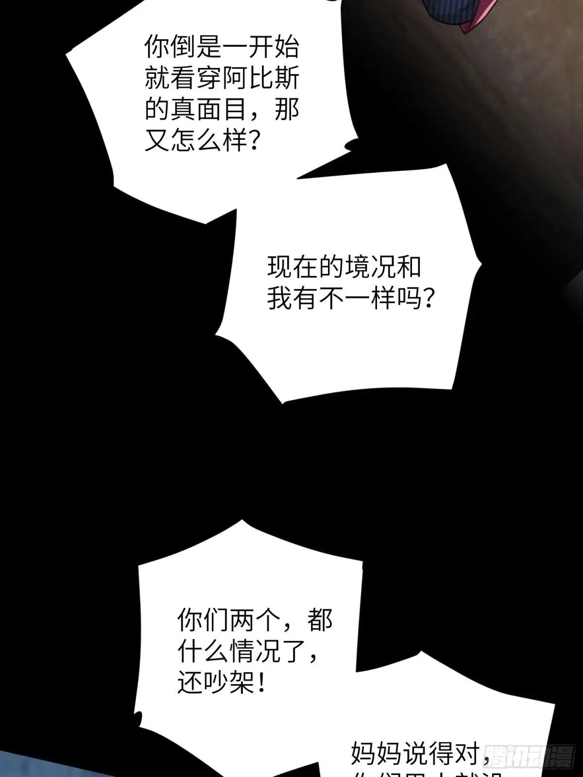 87 潜入 第32页
