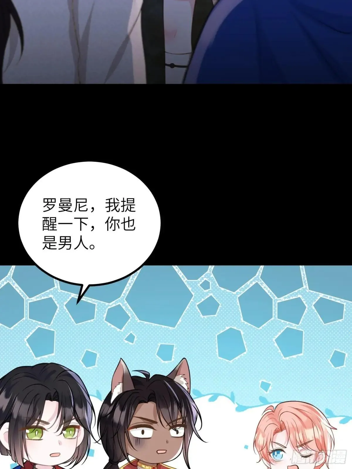 87 潜入 第34页