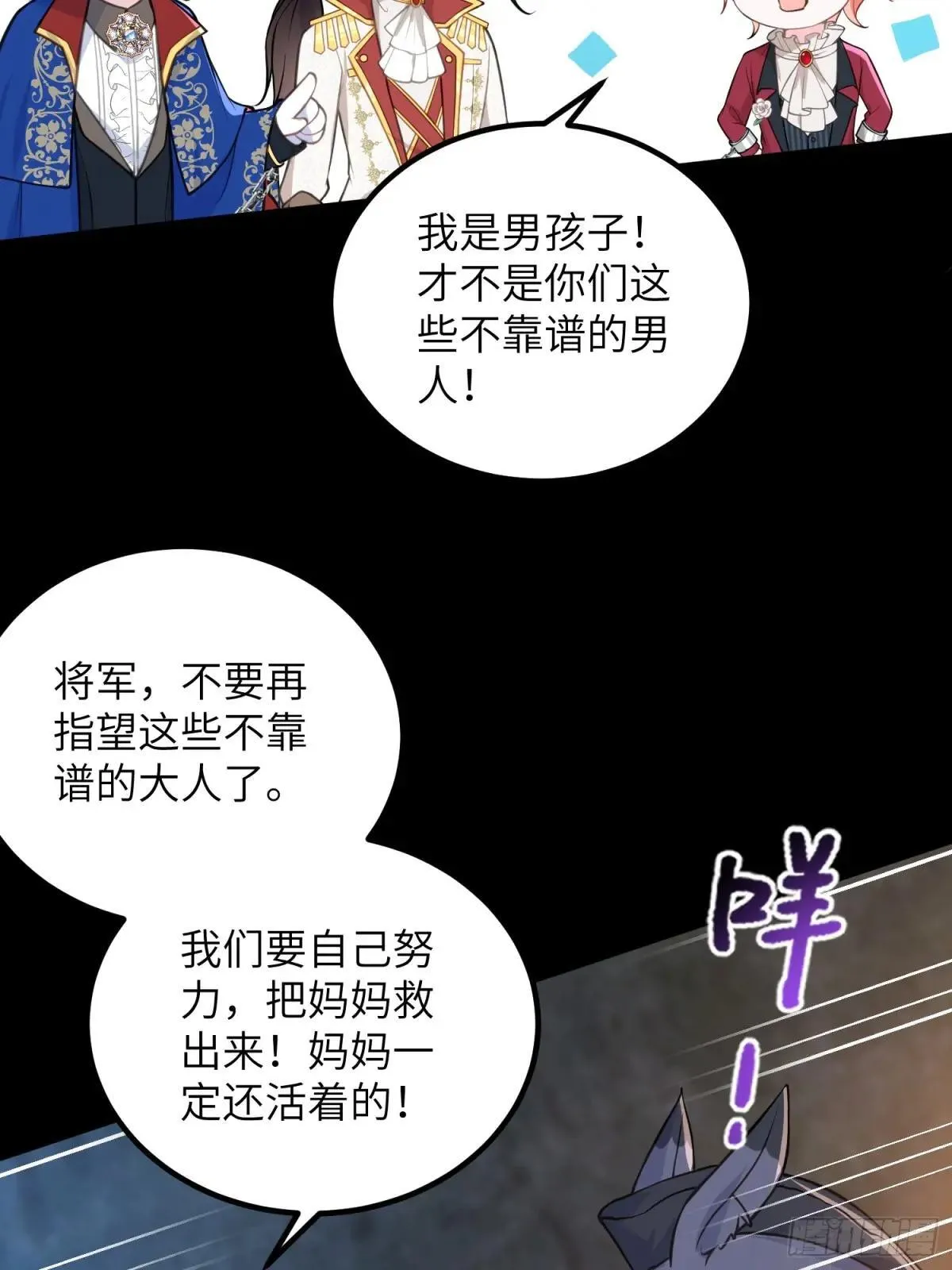 87 潜入 第35页