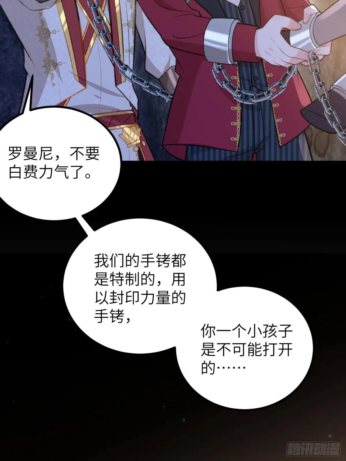 87 潜入 第38页