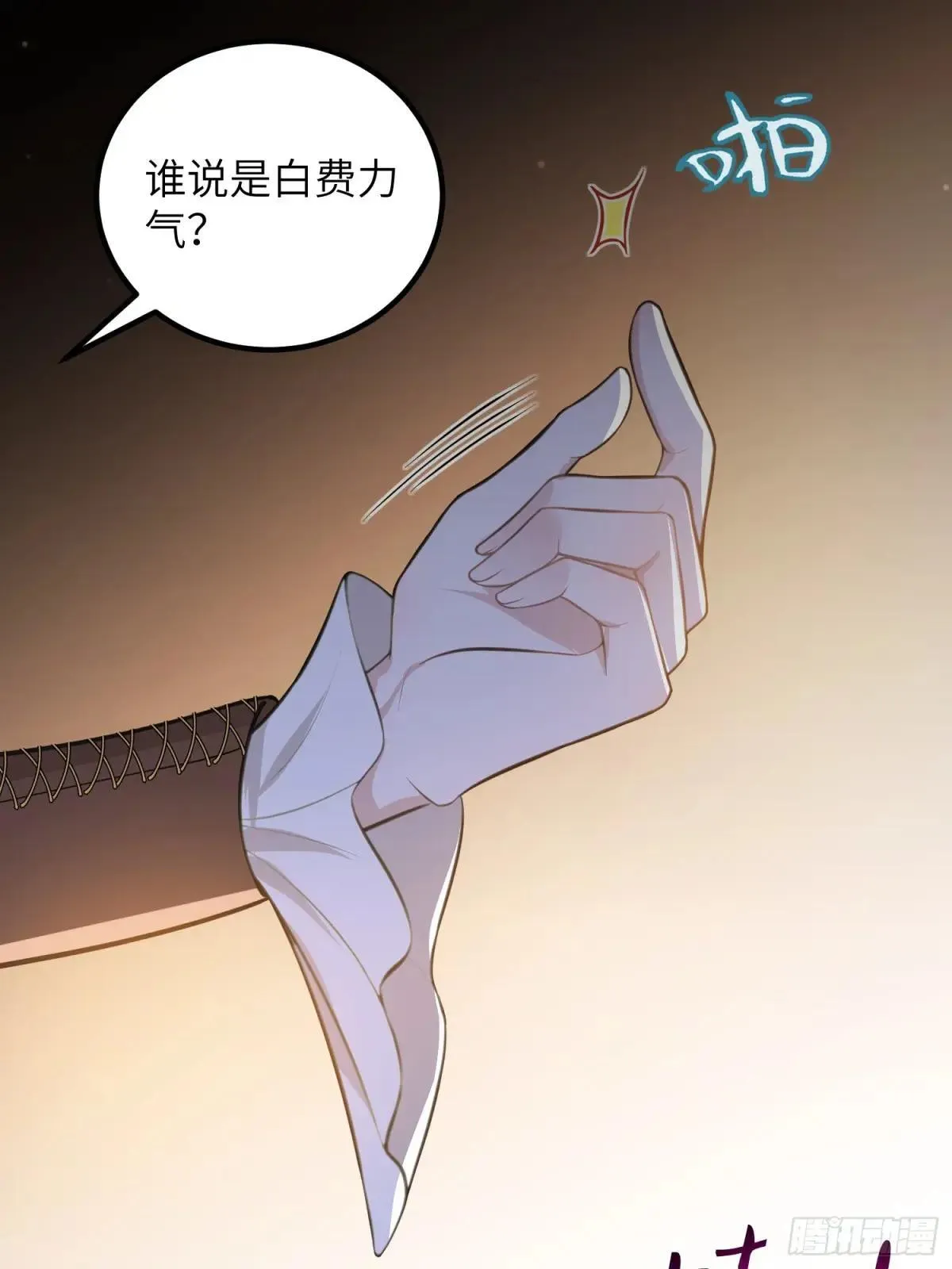 87 潜入 第39页