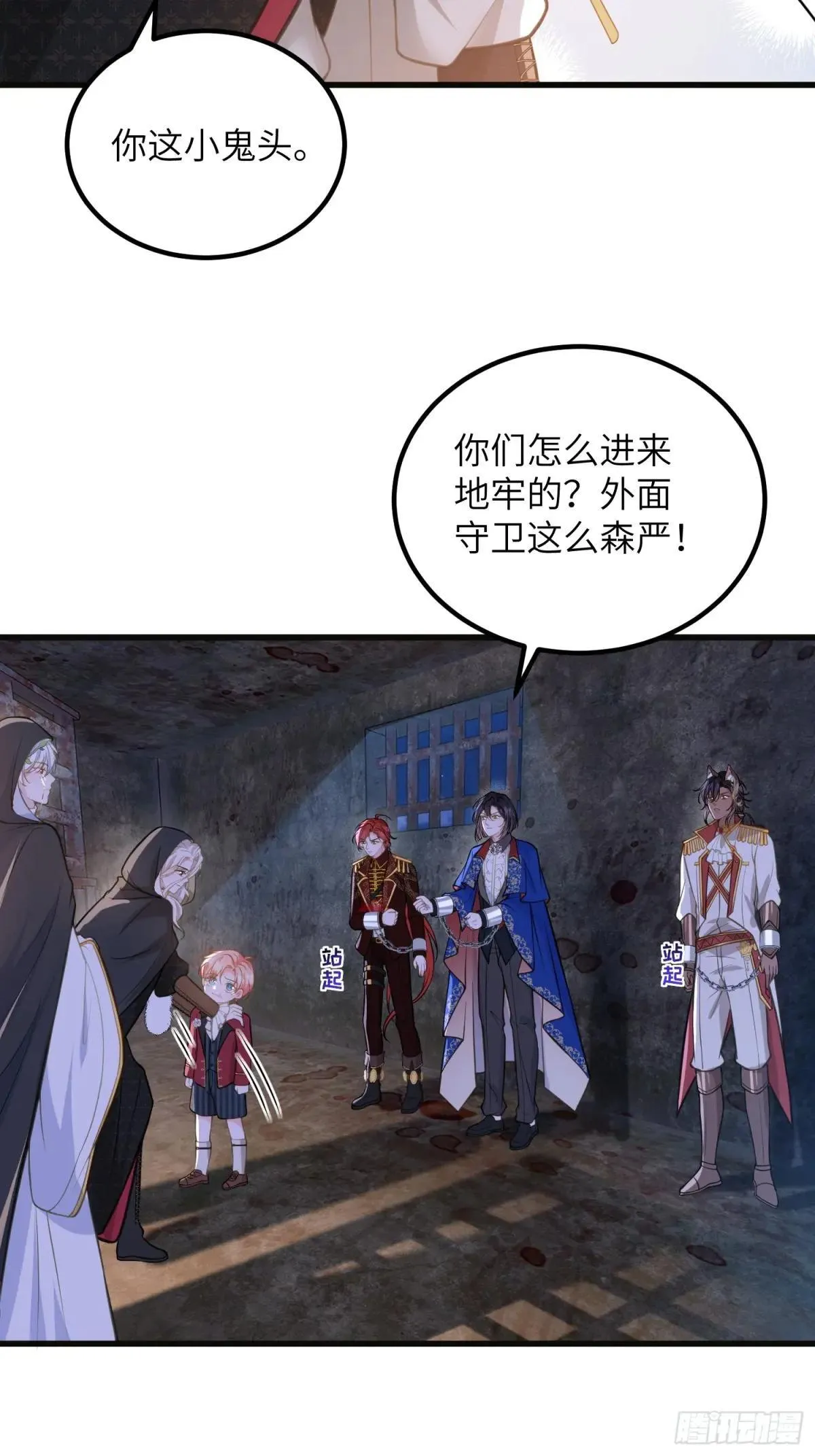 87 潜入 第45页