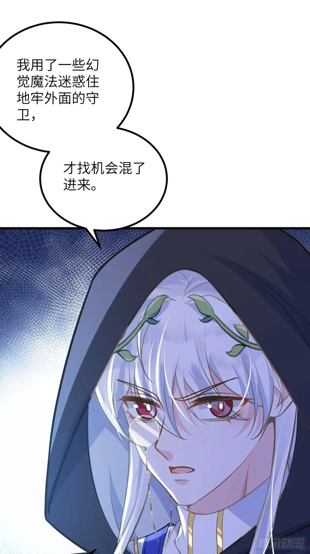 87 潜入 第46页