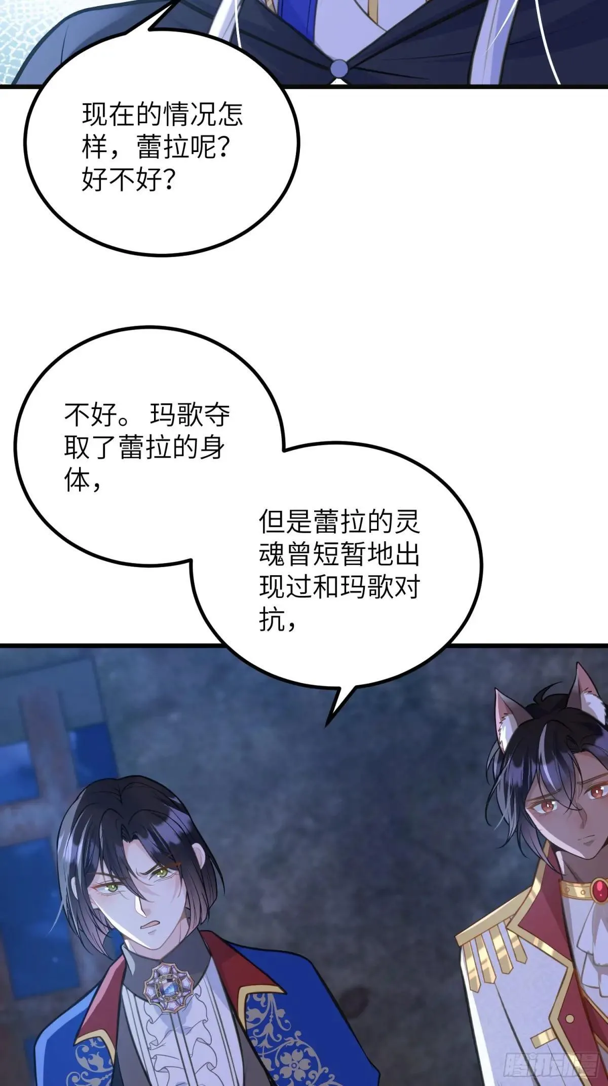 87 潜入 第47页