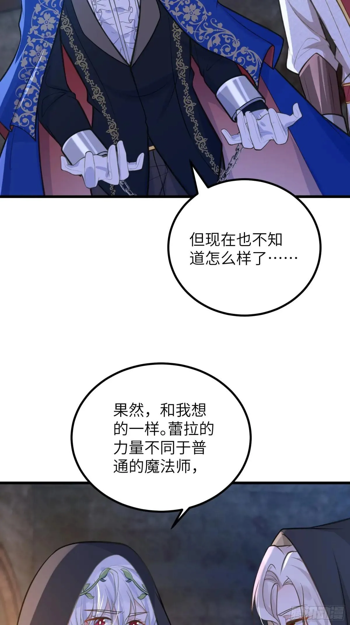 87 潜入 第48页