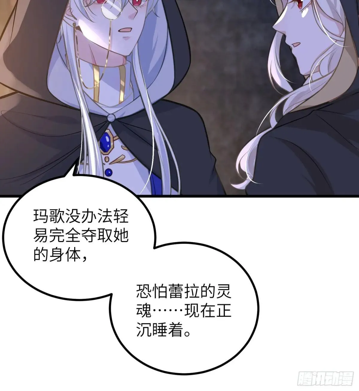 87 潜入 第49页