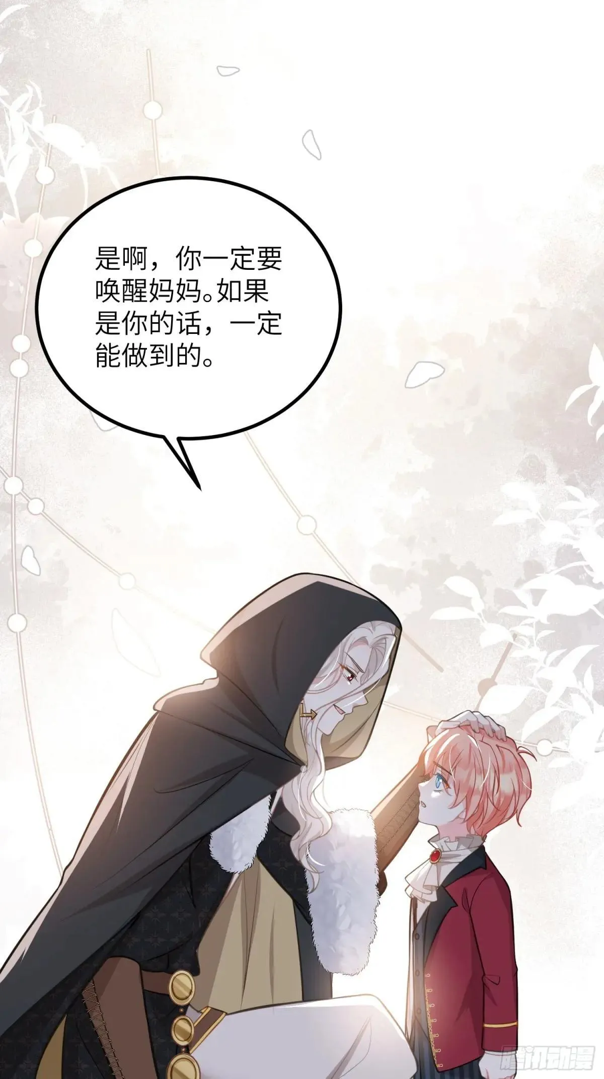 87 潜入 第51页