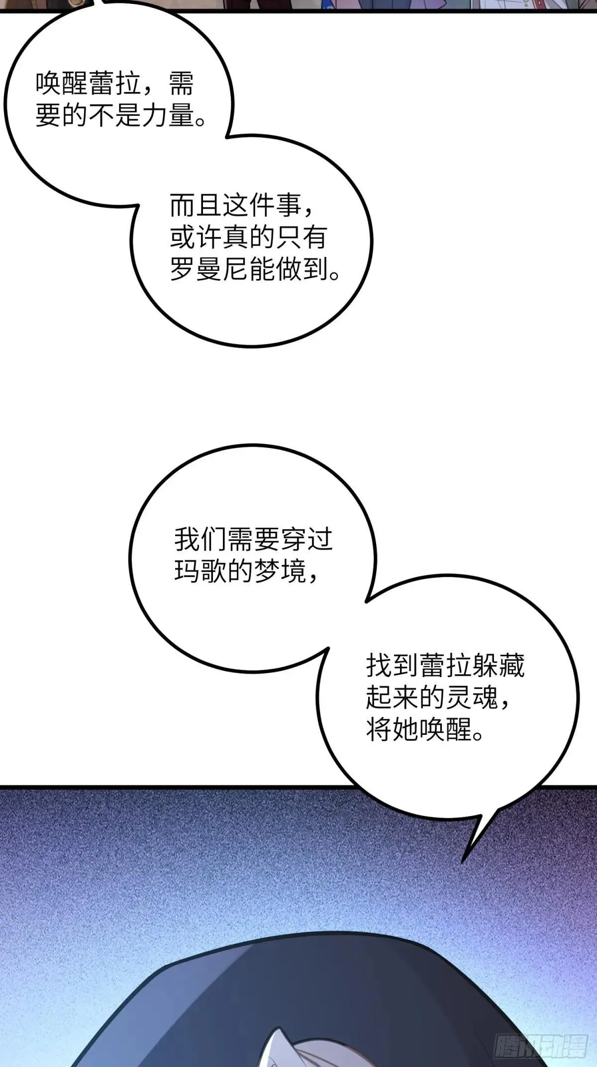 87 潜入 第53页