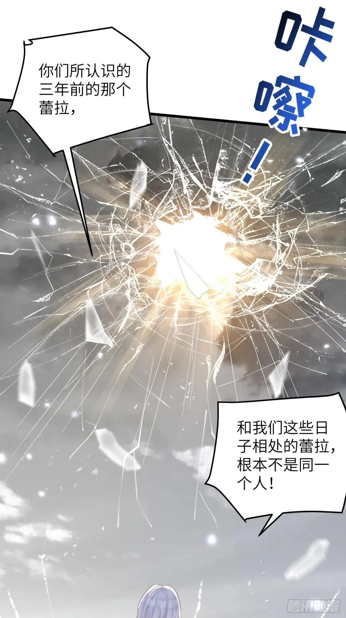 96 再见，原来的蕾拉 第23页