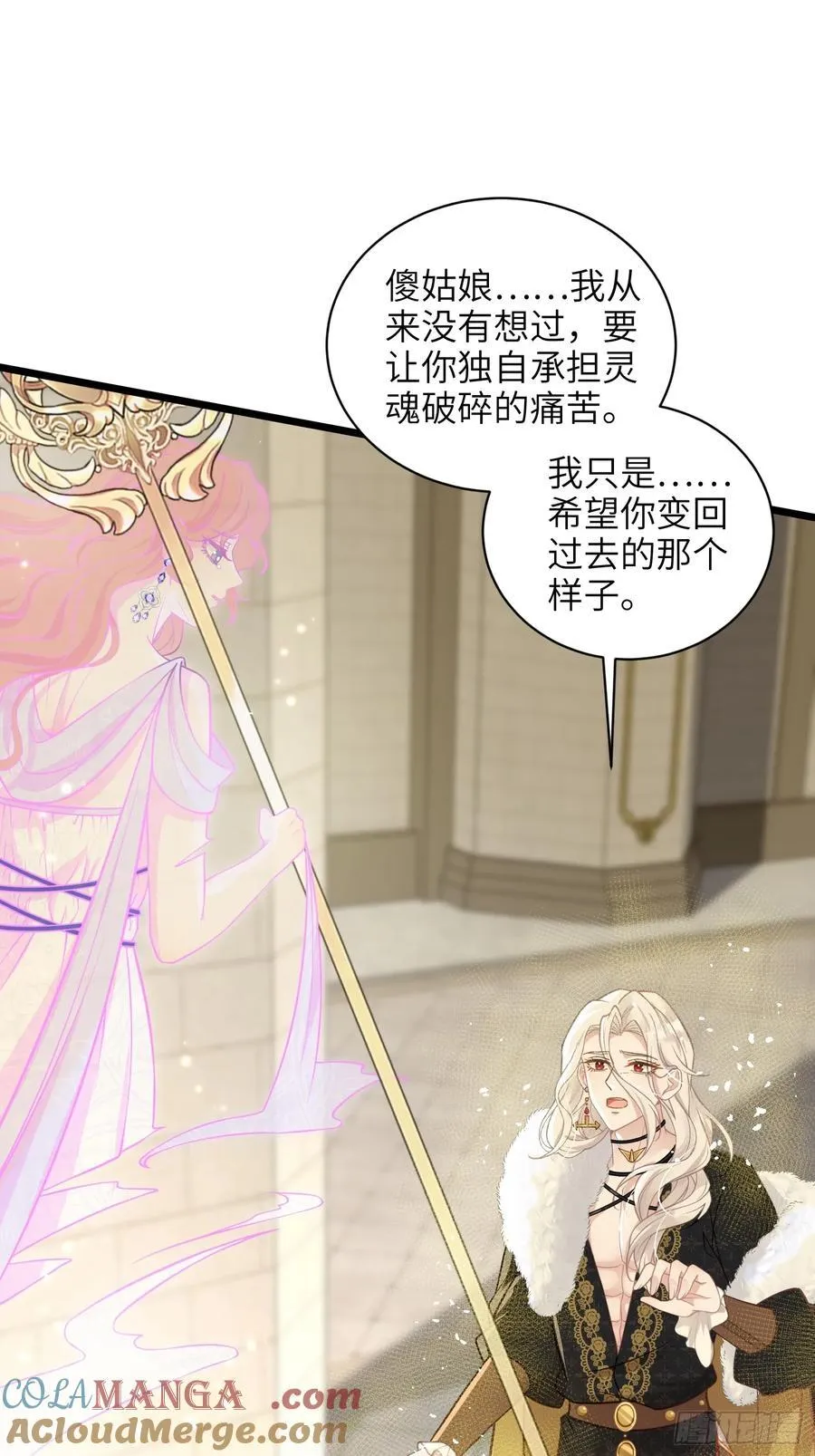 102 我回来了 第21页