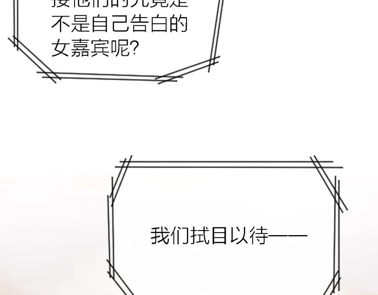 完结篇 童话与现实 第2页