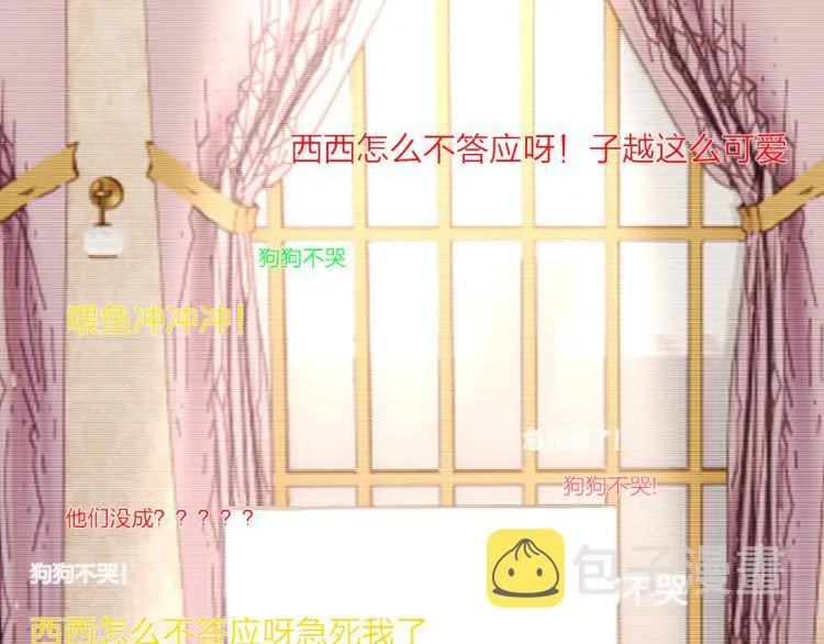 完结篇 童话与现实 第6页