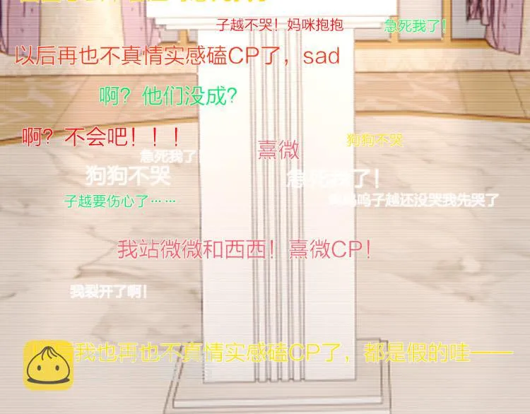 完结篇 童话与现实 第7页