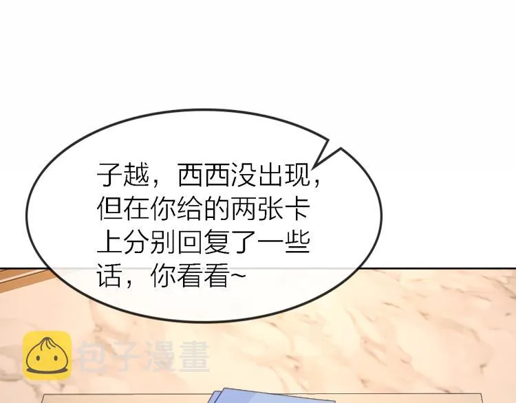 完结篇 童话与现实 第9页