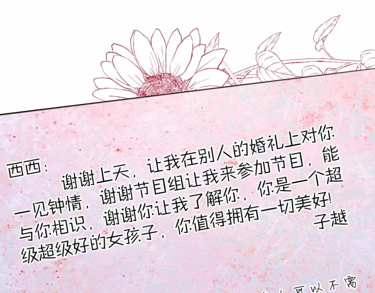 完结篇 童话与现实 第14页