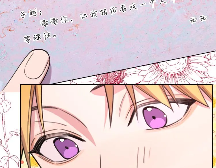 完结篇 童话与现实 第15页