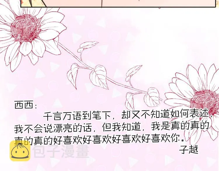 完结篇 童话与现实 第16页