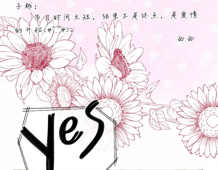 完结篇 童话与现实 第17页