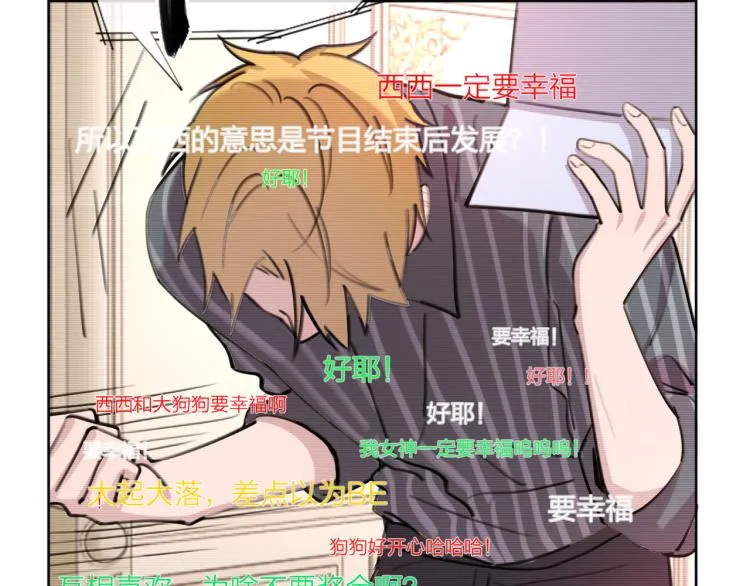 完结篇 童话与现实 第18页