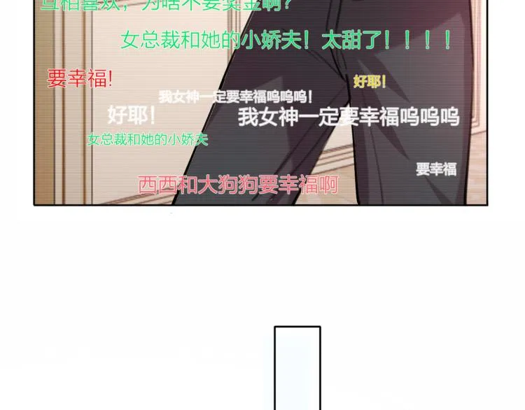 完结篇 童话与现实 第19页