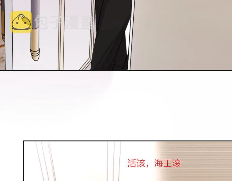 完结篇 童话与现实 第23页