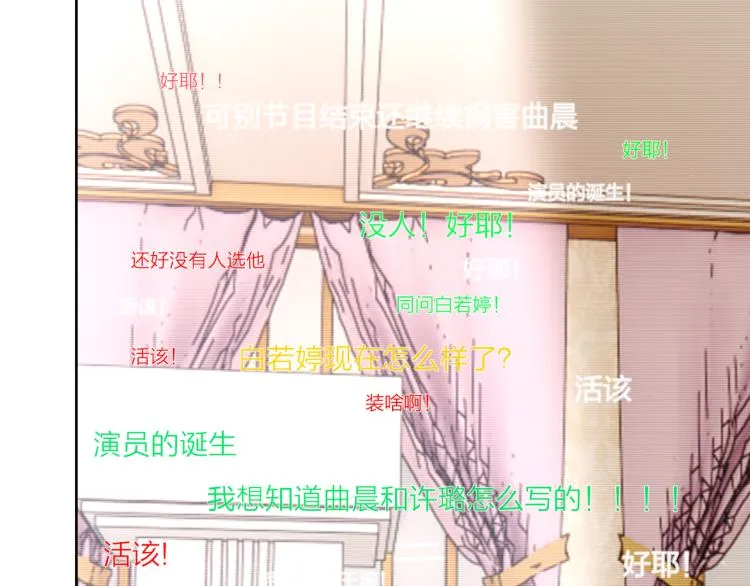 完结篇 童话与现实 第24页