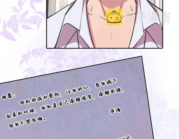 完结篇 童话与现实 第27页