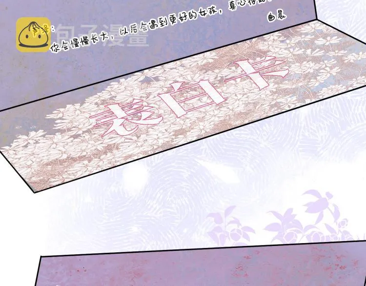完结篇 童话与现实 第28页