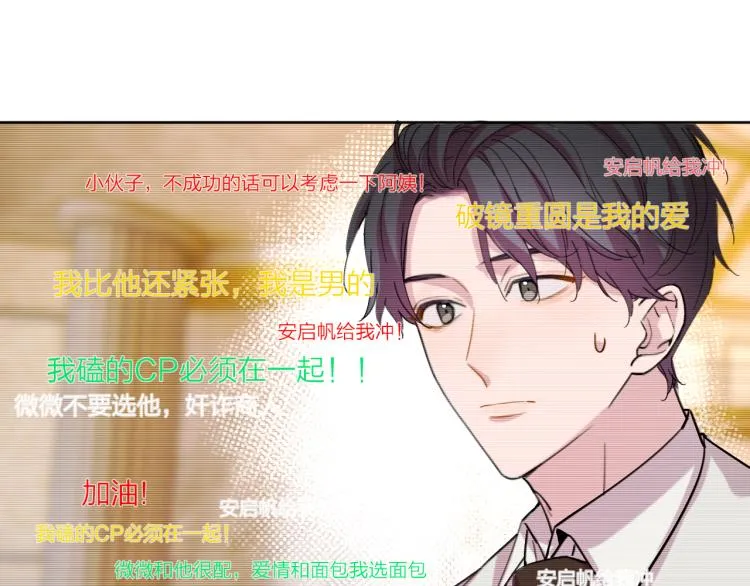 完结篇 童话与现实 第32页