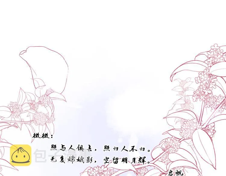 完结篇 童话与现实 第38页
