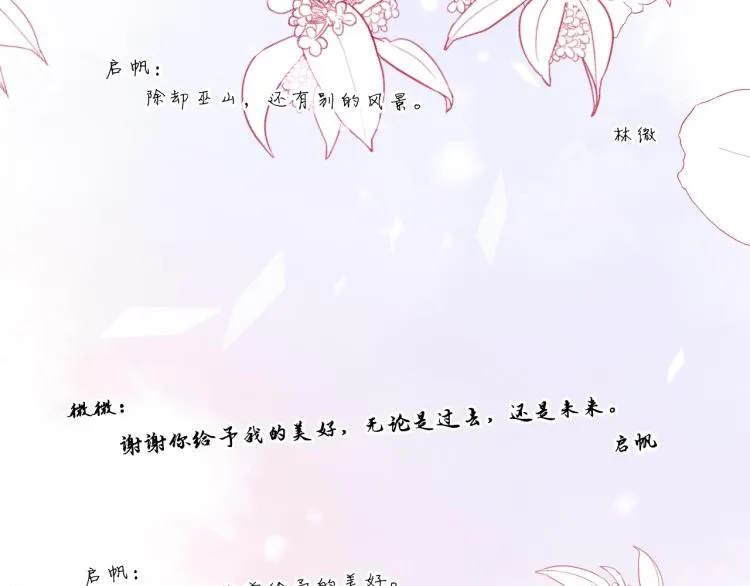 完结篇 童话与现实 第39页