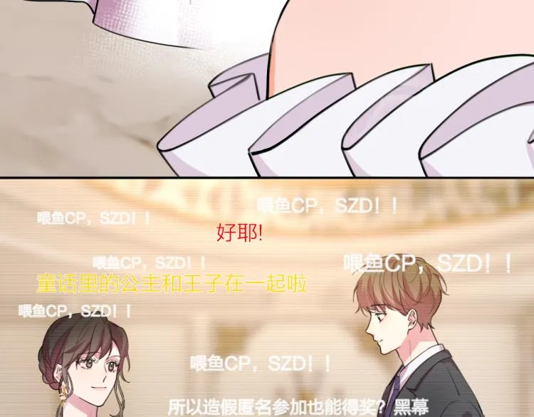 完结篇 童话与现实 第52页