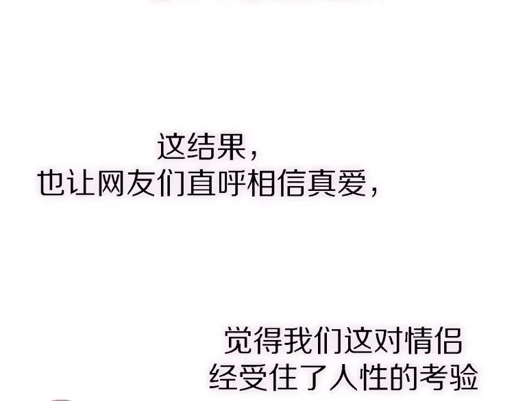 完结篇 童话与现实 第54页