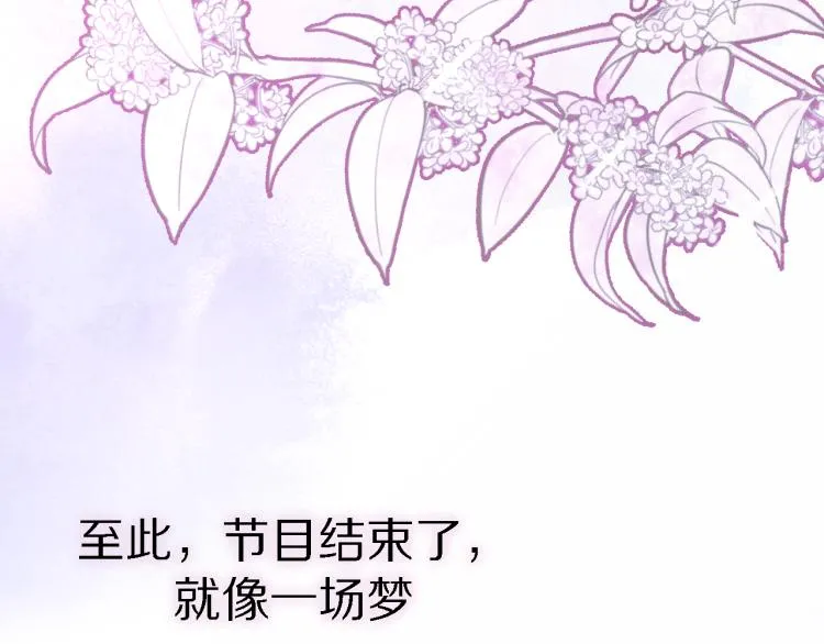 完结篇 童话与现实 第59页