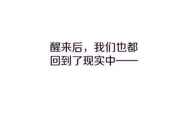 完结篇 童话与现实 第60页