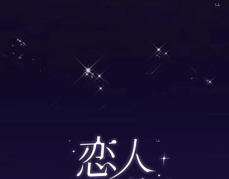完结篇 童话与现实 第61页