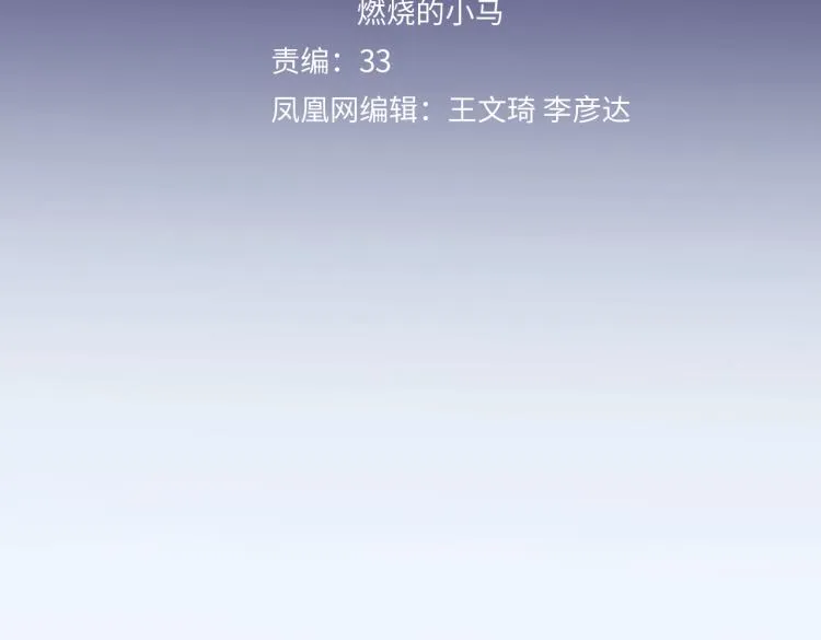 完结篇 童话与现实 第63页