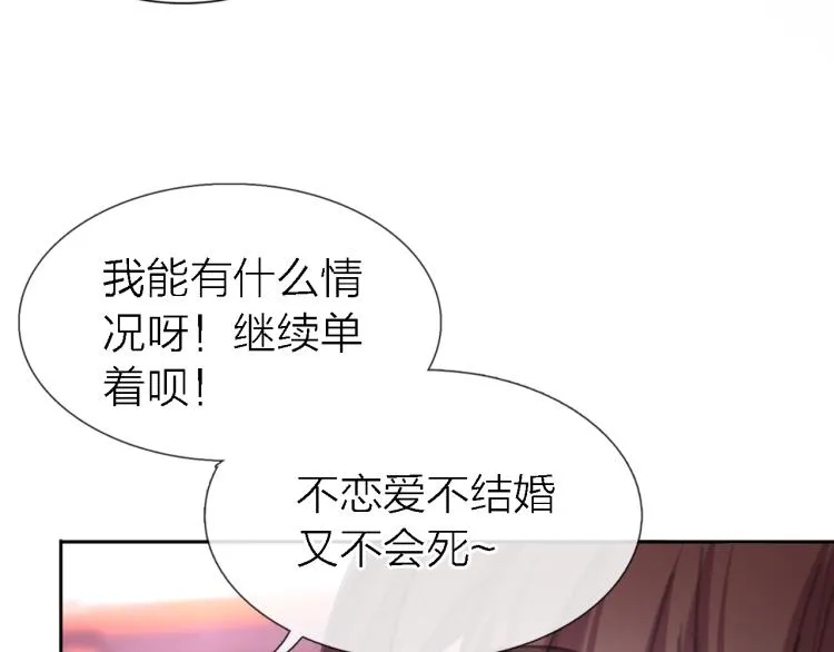 完结篇 童话与现实 第71页