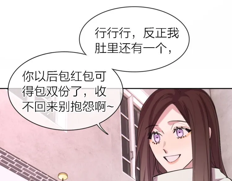 完结篇 童话与现实 第73页