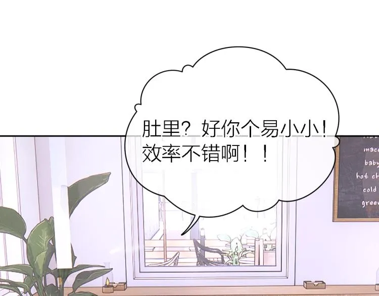 完结篇 童话与现实 第75页