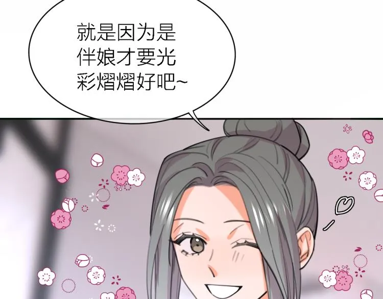 完结篇 童话与现实 第85页