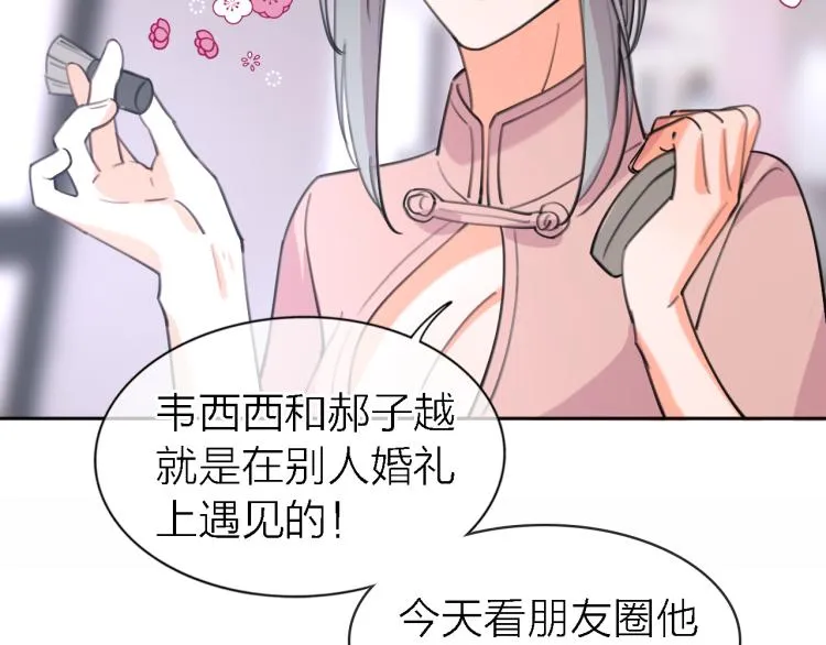 完结篇 童话与现实 第86页