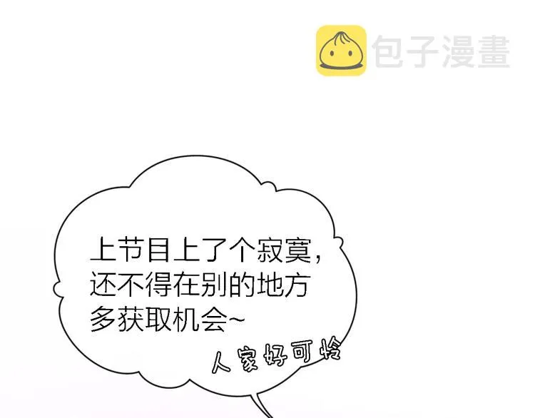 完结篇 童话与现实 第88页