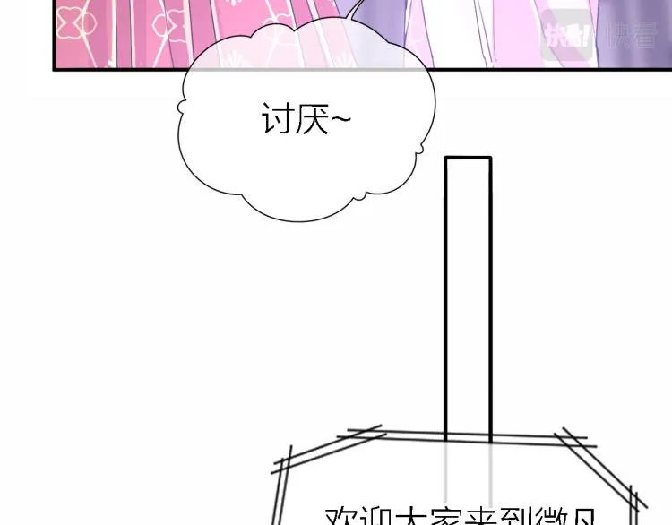 完结篇 童话与现实 第93页